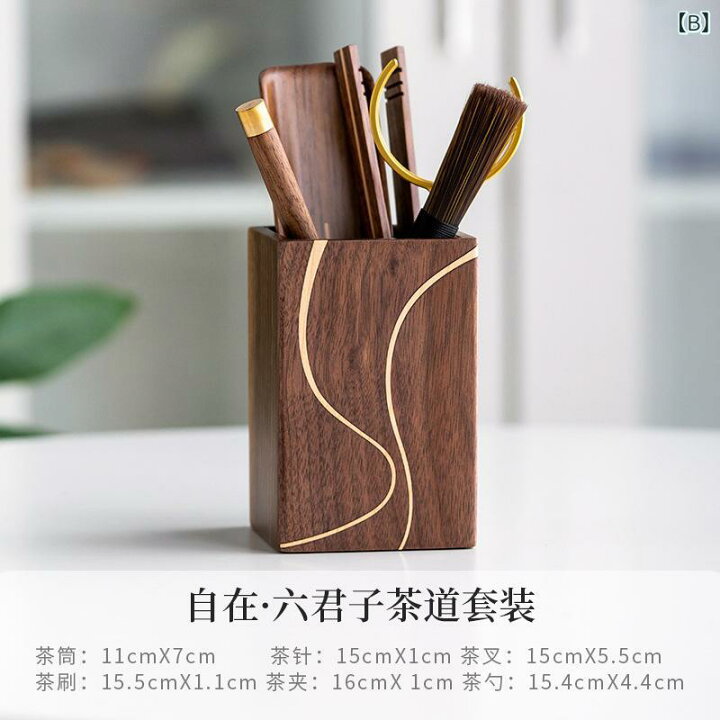 楽天市場】茶道具 胡桃木製 高級感 中国式 功夫茶 茶道六君子 茶器 