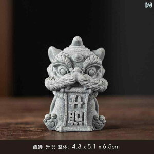置物 中国伝統 獅子舞 昇進昇給 出世祈願 縁起物 開運 ラッキーアイテム 卓上 デスク オフィス インテリア 飾り 石材製 モダン オブジェ プレゼント 商売繁盛 開店祝い(x2)