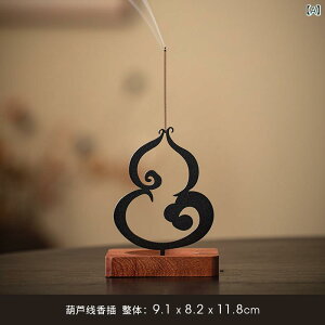 香炉 禅風 ひょうたん 線香立て 香皿 卓上置物 福禄 開運 縁起物 白檀 沈香 お香立て 金属製 新中式 癒し 風水 茶室 和室 インテリア(x2)