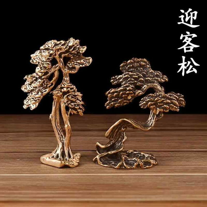 楽天市場】置物 真鍮製 迎客松 中華風 開運 縁起物 中国美術 高品質 