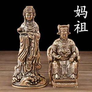 置物 真鍮製 媽祖 海の女神像 如意 開運 厄除け 招福 卓上 小型 中華風 家庭用 オフィス デスク インテリア 工芸品 縁起物 アジアン雑貨(x2)