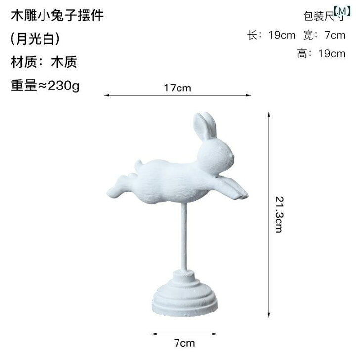 楽天市場】置物 かわいい 木製 うさぎ オブジェ モダン シンプル 