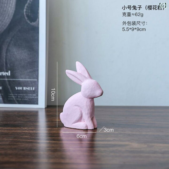 楽天市場】置物 かわいい 木製 うさぎ オブジェ モダン シンプル 
