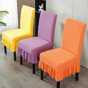 椅子カバー 厚手 起毛素材 ストレッチ 一体型 防塵加工 ダイニングチェア シンプル モダン ホテル仕様 フリル付き 無地 豊富なカラー