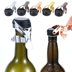 ワイン栓 ワインセーバー シャンパンストッパー ステンレス製 人型 ボトルストッパー シンプル おしゃれ ブラック シルバー ゴールド ローズゴールド ガンメタリック