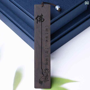 しおり 禅意 刻字 檀木製 紫檀 サンダルウッド 無垢材 和風 クラシック 伝統的 小坊主 花を持つ僧侶 図柄 彫刻 読書 文具 オフィス 書斎 仏教 開運