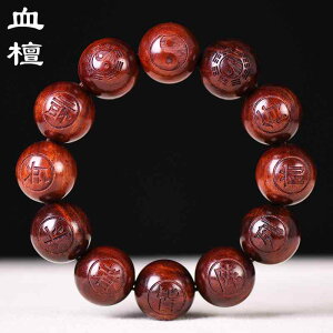 念珠 男女兼用 高密度紫檀 アフリカ紫檀 九字真言 彫刻 シングル 数珠 ブレスレット 大粒20mm珠 開運 お守り ギフト