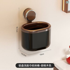 ゴミ箱 吸盤 壁掛け 卓上 2WAY ミニ ダストボックス おしゃれ スタイリッシュ 洗面所 寝室 リビング トイレ キッチン オフィス コンパクト スリム 省スペース 楕円形 木目調 プラスチック製