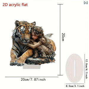 インテリアオブジェ 女の子 虎 寄り添う アクリル製 アメリカンカントリー調 卓上 デスク リビング オフィス 玄関 壁掛け装飾 かわいい 癒し