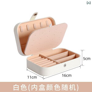 アクセサリーケース 酸化防止 ポータブル 大容量 二段式 シンプル レザー調 ジュエリーボックス イヤリング ネックレス 指輪 ホワイト ブラック ピンク ブルー
