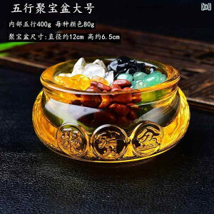 パワーストーン 置物 聚宝盆 ガラス製 天然クリスタル さざれ石 五色原石 浄化ボウル シトリン 白い浄化石 五行石 風水 開運 招財 厄除け 魔除け 瞑想 ヒーリング インテリア 飾り物