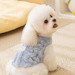 犬服 秋冬 小型犬 トイプードル ビションフリーゼ 猫用 ハーネス一体型 ベスト ケーブルニット フリース ボア 防寒 保温 かわいい シンプル お散歩 お出かけ ブルー ピンク イエロー