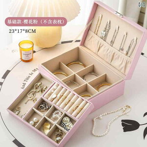 ジュエリーボックス 2段 大容量 PUレザー 携帯用 持ち運び 宝石箱 アクセサリーケース ネックレス 指輪 腕時計 ピアス イヤリング 収納ボックス 革製