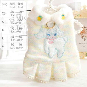 ドッグウェア 犬猫兼用 小型犬用 秋冬 厚手 防寒着 保温性 起毛素材 やわらか 着せやすい カラフル かわいい 上品 プリンセス ワンピース 姫系 ドレス