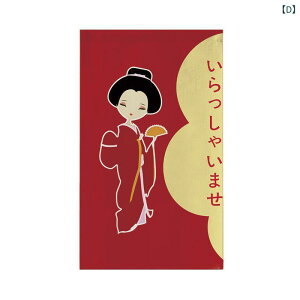 のれん 和風 日式 半間のれん ショート丈 目隠し 間仕切り キッチン 居酒屋 寿司店 飲食店 カウンター 配膳口 ポリエステル製 布製 上飾り 暖簾(x2)