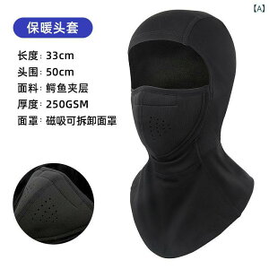 目出し帽 男女兼用 保温 防風 マグネット式 秋冬 バイク オートバイ サイクリング ライディング スキー ヘルメットインナー フェイスマスク フェイスカバー フェイスガード ネックウォーマ