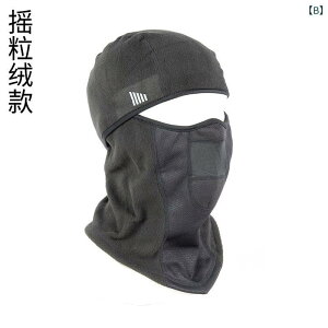 フェイスマスク 男女兼用 防風 防寒 保温 厚手 冬用 バイク 自転車 サイクリング スキー スノーボード アウトドア 登山 通勤 通学 バラクラバ 目出し帽 フード ネックウォーマー ポリエステ