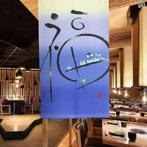 のれん 厚手 和風 和柄 七福神 開運招福 布製 ファブリック ブルー 間仕切り 目隠し 玄関 廊下 リビング 寝室 ダイニング キッチン インテリア 装飾(x2)