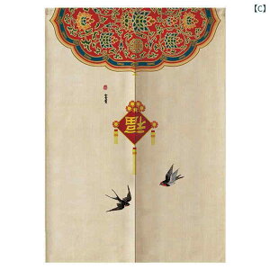 のれん 突っ張り式 穴あけ不要 間仕切り 中華風 布製 ポリエステル 綿 混紡 目隠し キッチン トイレ 寝室 玄関 リビング 廊下 風水 開運 インテリア 花柄 和風 アジアン(x2)