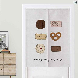 暖簾 北欧風 キッチン ダイニング おしゃれな柄 間仕切り 目隠し 布製 ポリエステル素材 ショート丈 和モダン カフェ 玄関 レストラン 店舗用(x2)