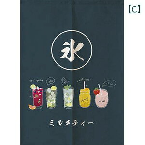 のれん 穴開け不要 突っ張り棒式 目隠し 間仕切り 和風 布製 カフェ キッチン おしゃれ 店舗用 装飾 柄入り(x2)