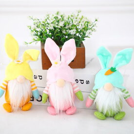 ぬいぐるみ 子供向け イースター うさぎ ドワーフ エルフ マスコット かわいい ふわふわ ホームインテリア 飾り クリスマス バレンタイン ギフト プレゼント 雑貨