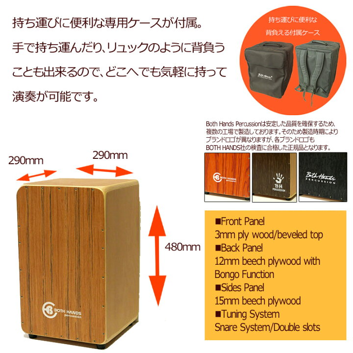 楽天市場】【期間限定、店内商品ポイントUP！】収納バッグ付 カホン 