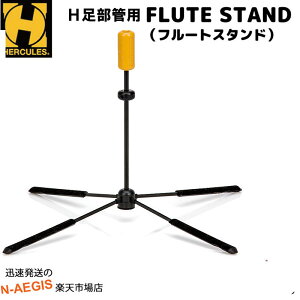 y}\ԃ|Cg5{z݌ɂAoׁIHERCULES DS461B HǑΉt[gX^h ǊyX^h n[LX n[ǁyP2z