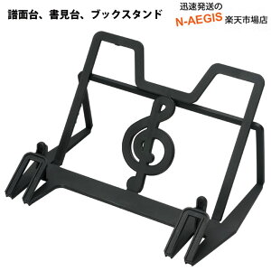 ナカノ ハンディミュージックスタンド NAKANO MUSIC FOR LIVING HMS68BL ブラック ブックスタンド 簡易的な書見台 コンパクト 軽量 Black