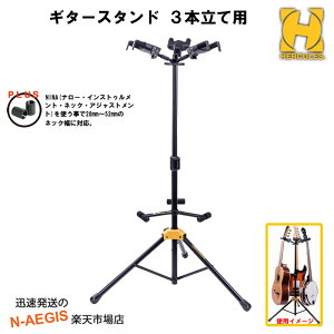 3本立てギタースタンド ネックロック付き アコースティック エレキギター ベース バンジョー スタンド ハーキュレス HERCULES GS432B PLUS 【P2】