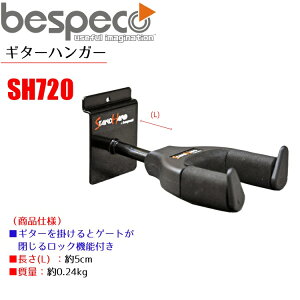 ݌ɂAoׁIM^[nK[ bespeco SH720 StandHard Series Guitar Hanger/׃XyR X^h M^[EnK[ 2412ss