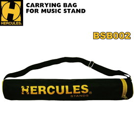 【期間限定、店内商品ポイントUP！】HERCULES BSB002 譜面台用キャリングバッグ ハーキュレス【P2】