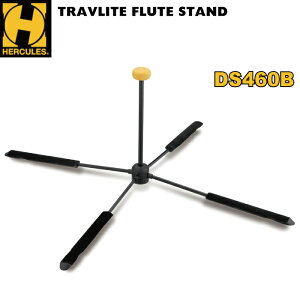 フルートスタンド 管楽器スタンド ハーキュレス HERCULES DS460B 【P2】