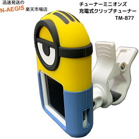 楽天市場 ミニオン スチュアート ギターの通販