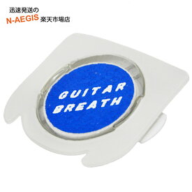 GUITAR BREATH I クラシックギター用湿度保持キャップ パッケージなし【smtb-kd】【P5】