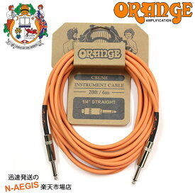 ORANGE ギターケーブル CA036 オレンジ 6m SS ストレート プラグ CRUSH Instrument Cable 20ft/6m 1/4" Straight 【P2】