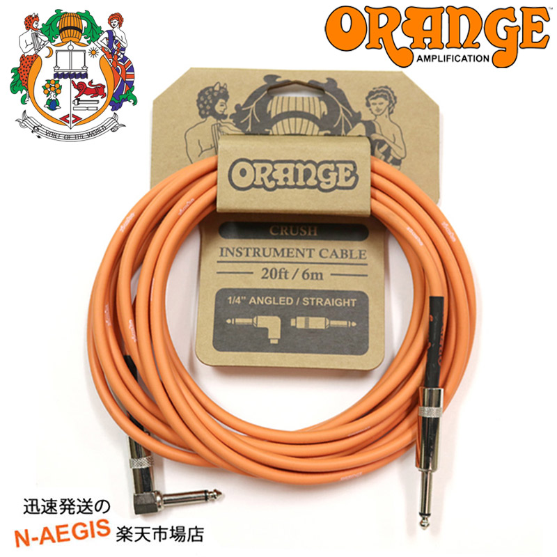 ORANGE ギターケーブル CA037 オレンジ 6m SL ストレート L字型プラグ  ORANGE CRUSH Instrument Cable 20ft 6m 4" Angled Straight