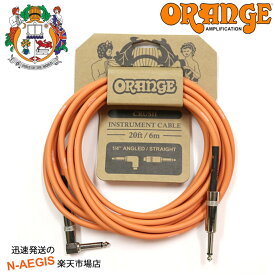 【今だけポイントUP！4月29日まで】ORANGE ギターケーブル CA037 オレンジ 6m SL ストレート L字型プラグ ORANGE CRUSH Instrument Cable 20ft 6m 1/4" Angled Straight【P2】