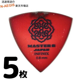 マスターエイト　マスター8 ギターピック×5枚セット MASTER 8 JAPAN IF-TR080 INFINIX TRIANGLE 0.8mm