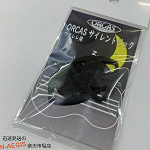 Ԃ̃ENK ORCAS TCgsbNENp IJX SP-UK1