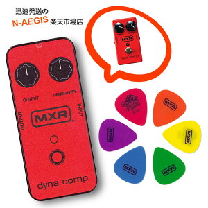 JimDunlop MXRPT02 DynaComp (Red) sbN6 ʓsbN W_bv sbNP[X sbNRei