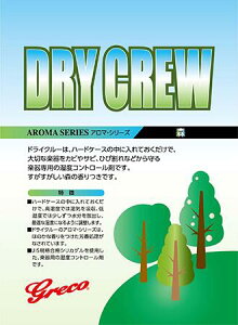 GRECO DRY CREW �O���R �h���C�N���[ �A���}�V���[�Y ���� ���x������ �y���������z�ysmtb-KD�z�yRCP�z�F-p2