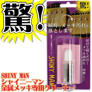 y撅5010%OFFN[||CgupzSHINY MAN/VCj[} SM126 GLM^[Ex[XȂǂ̋bL̉𗎂ƂN[i[ASM-126(NXt)