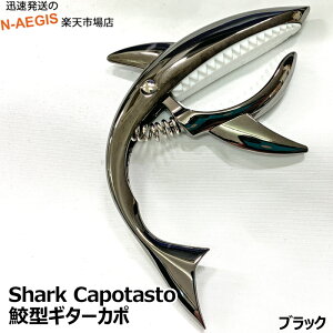 y撅5010%OFFN[||CgupzM^[pJ|^Xg Sharke Capo GC-02 Black ubN ARM GL T J| V[NJ|