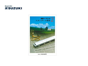 SUZUKI/XYL n[jJX^_[hȏW2 ؊y퐻쏊