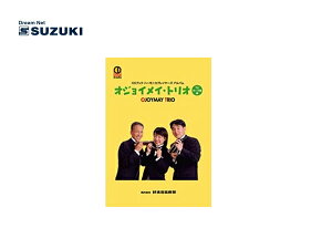 SUZUKI/XYL n[jJvC[YAo IWCCEgI TVe[} CDubN ؊y퐻쏊