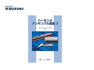SUZUKI/XYL n[jJATuȏW3 ̗wȑ ؊y퐻쏊