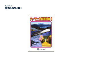 SUZUKI/XYL n[jJ̗wȏW1 ؊y퐻쏊