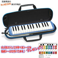 （どれみシール1枚付き）SUZUKI/スズキ FA-32B ブルー 32鍵盤 アルトメロディオン 鍵盤ハーモニカ【楽ギ…
