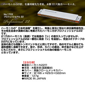 TOMBO/g{ No.1722 KeyFC Tremolo g 22n[jJyP2z